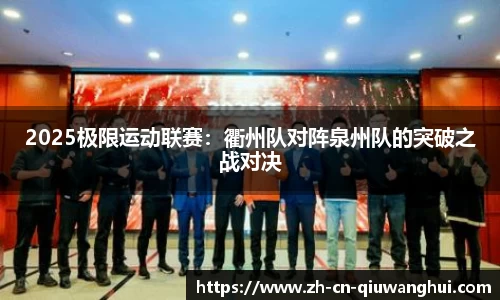 球王会体育官方网站